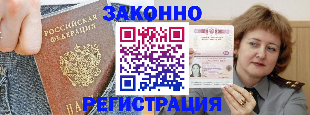 где прописаться в Вытегре