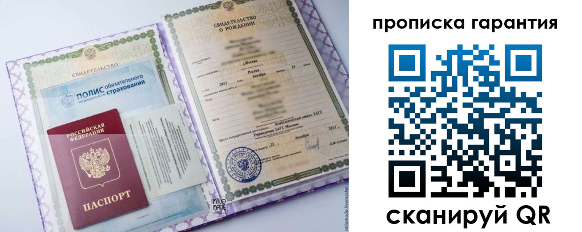 пропишу в квартире в Вытегре