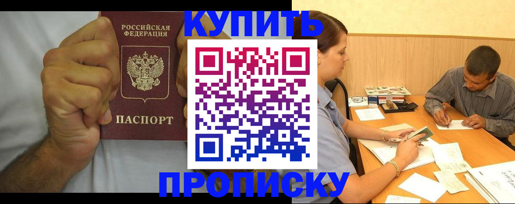 прописка штамп в Вытегре